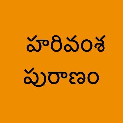 Harivamsa Puranam Full Harivamsa Puranam Full