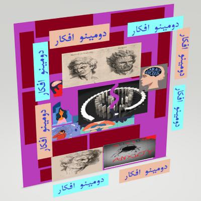 اپیزود دومینو افکار/قسمت 4-داستان جواد