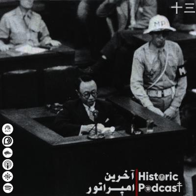 آخرین امپراتور (پویی|Puyi)