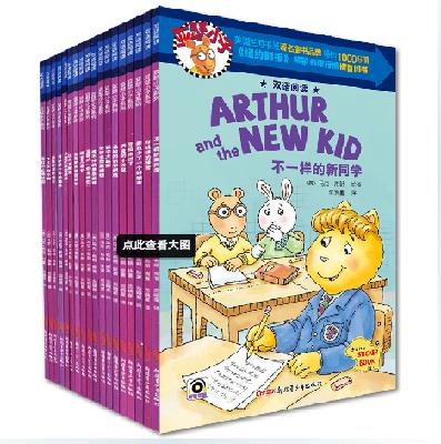 亚瑟小子4Arthur, Clean Your Room 亚瑟小子4Arthur, Clean Your Room