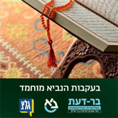 פרק 8: חוקי הנישואין החדשים