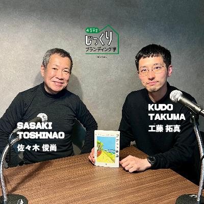 文筆家・情報キュレーター佐々木俊尚さん① | 新しいものを素直に受け入れられる秘訣