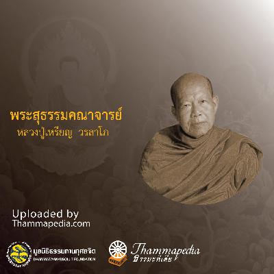 เรื่อง ความสุขที่ดวรแสวงหา เรื่อง ความสุขที่ดวรแสวงหา