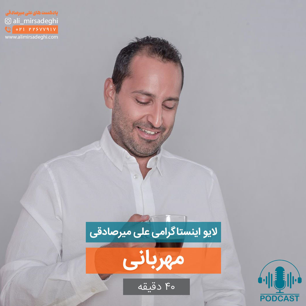 مهربانی