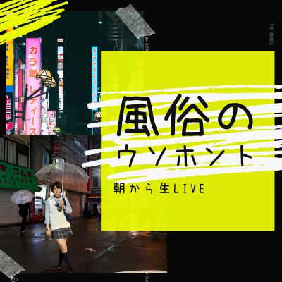 風俗の男性スタッフは怖い？怖くない？【ご質問承ります】