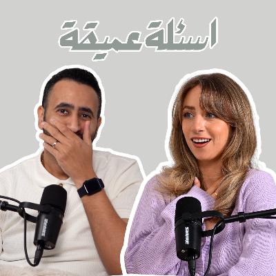 بودكاست لادلي - لعبة AB Talks