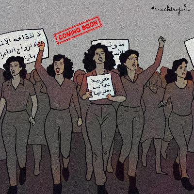 [Bientôt] Machi Rojola, Saison 4 : Le Féminisme expliqué aux hommes - ماشي رجولة : النسوية نْفَسْرُوهَا للرجال