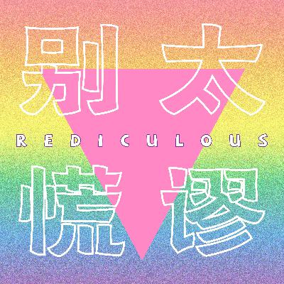 VOL.10｜来自双胞胎的灵魂拷问，爸妈你们更爱我，还是另一个我？