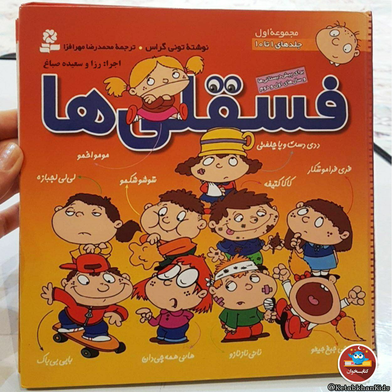 داستان کودک «هانی همه چیزدان» اثر تونی گراس