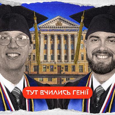 історія Києво-Могилянської академії | комік+історик історія Києво-Могилянської академії | комік+історик