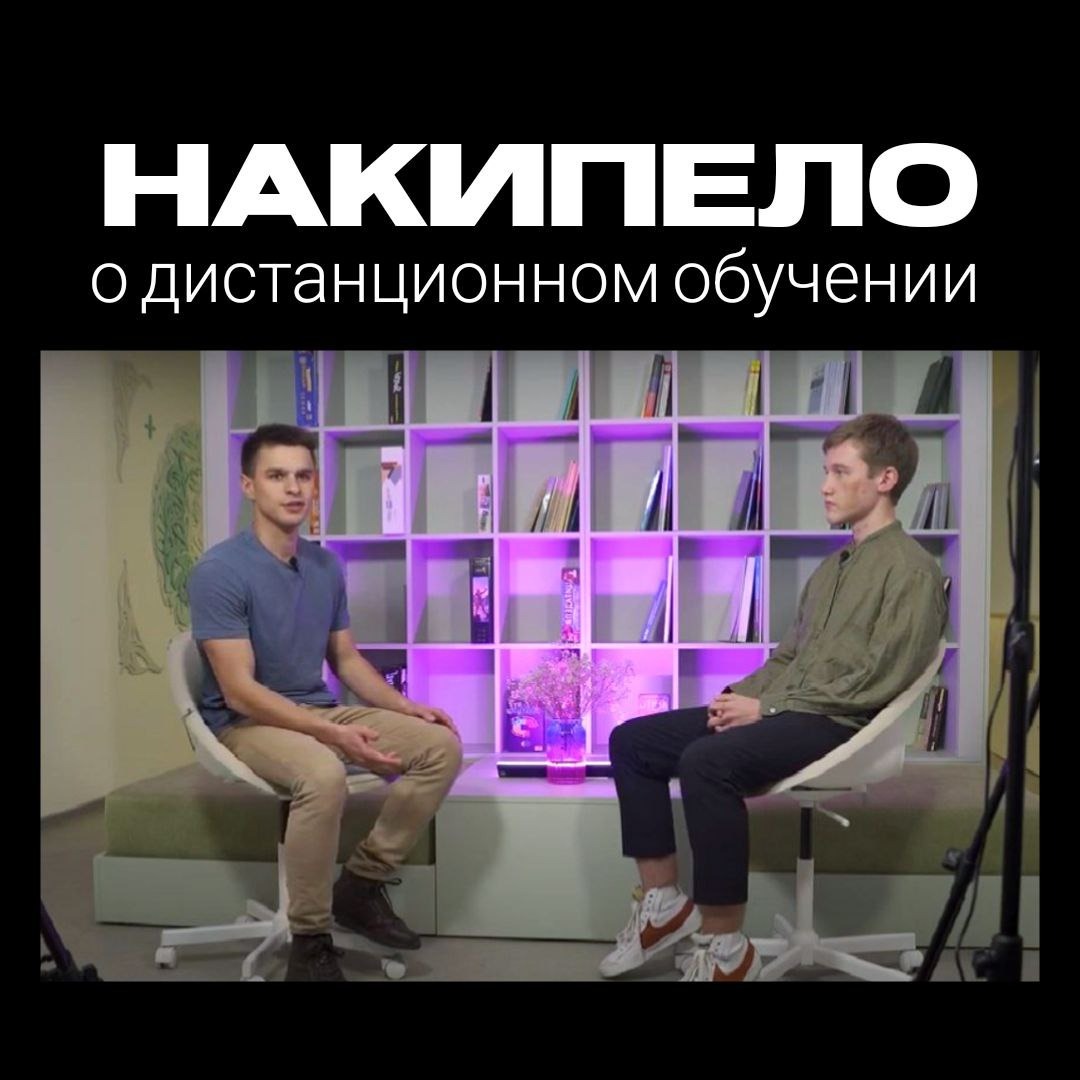«Вы уходите на дистант» НАКИПЕЛО  Выпуск № 6 episode artwork