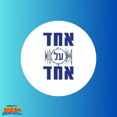 מחזירים את הביטחון לציבור: קרית טבעון מציינת שנה להקמת מערך האבטחה המקומית