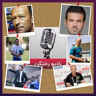 رادیو رختکن - اپیزود سه