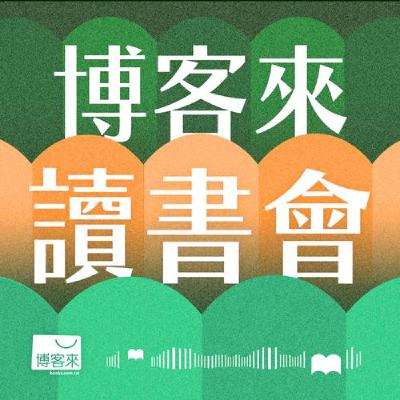 EP20. 從控醣到重訓，這套「年後消肉組合拳」《控醣》&《逆轉胰島素阻抗》，最後再用《怪獸訓練》，讓你不用挨餓也能瘦