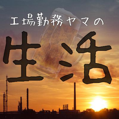 #49/ビールを飲みながら｢海のはじまり」で使われそうなスピッツの曲を考えよう！