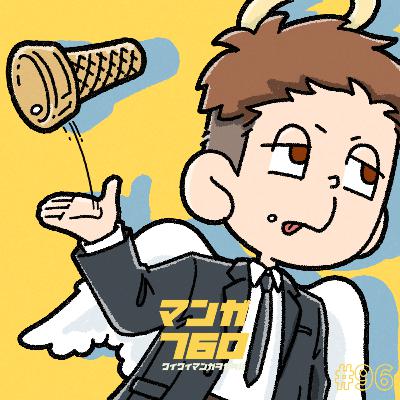 #96 劇場版『チェンソーマン レゼ篇』元コーン工場勤務者、天使の悪魔にブチギレ?ながら感想を語る #96 劇場版『チェンソーマン レゼ篇』元コーン工場勤務者、天使の悪魔にブチギレ?ながら感想を語る