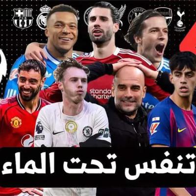 تنفس تحت الماء