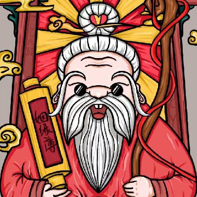 情人节别拜错神仙啊！别说我没提醒你