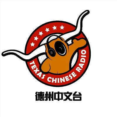 10/09/2025 午間新聞 ｜德州中文台