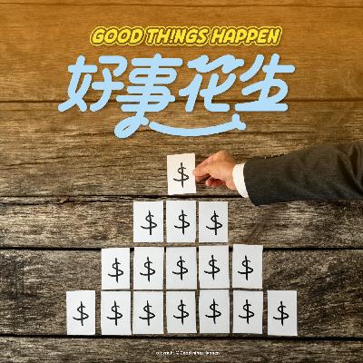 EP22-直銷不是問題,目的性才是! EP22-直銷不是問題,目的性才是!