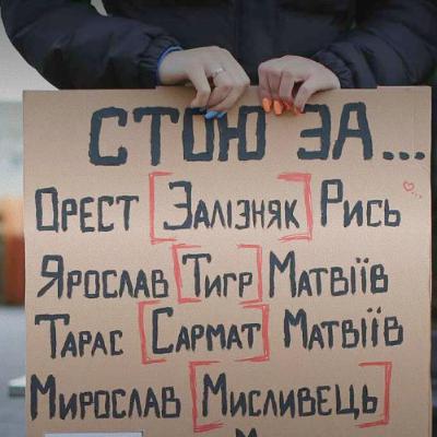 Акція пам’яті «Стою за...»: як приєднатися у Харкові