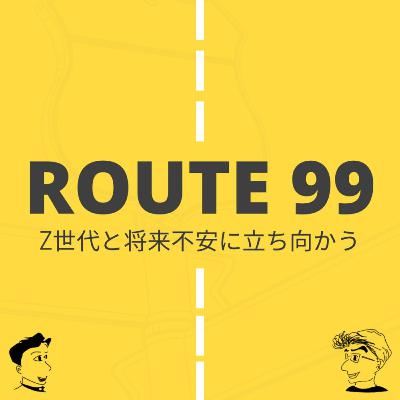 敵を知り己を知れば百戦危うからず！私たちはどんな社会・時代を生きているのかを考える［#24］