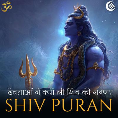 देवताओं का शिवजी के पास जाना | शिव पुराण - श्रीरुद्र संहिता - अध्याय 22 देवताओं का शिवजी के पास जाना | शिव पुराण - श्रीरुद्र संहिता - अध्याय 22