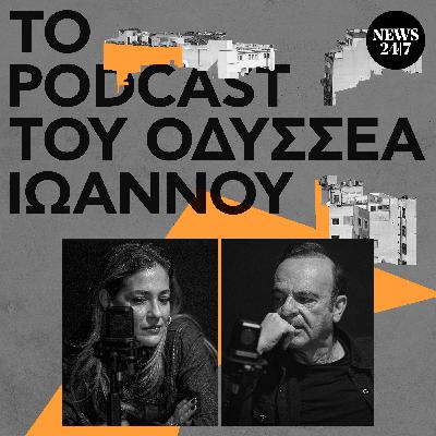 Η Νικολέτα, ο μπαμπάς της και δύο ξένα παιδιά