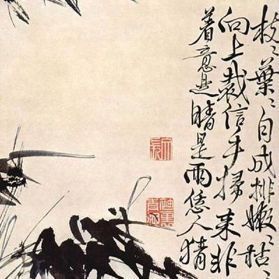 El libro de las canciones y cantos de Chu