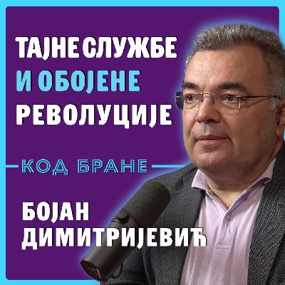 Код Бране: Бојан Димитријевић, ТАЈНЕ СЛУЖБЕ И ОБОЈЕНЕ РЕВОЛУЦИЈЕ