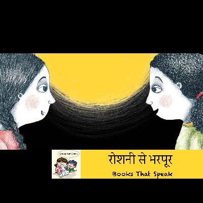 रोशनी से भरपूर (Full of Light) | Hindi Stories for Kids #confidence #verbalabuse #storyweaver #prathambooks