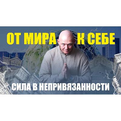НАЙДИ СВОЮ СИЛУ! История о Поиске через Путь. НАЙДИ СВОЮ СИЛУ! История о Поиске через Путь.
