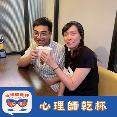 #237. [拜訪心理人] 穿越逆境：心理韌性的秘密。ft.[朱芯儀說心理話]朱芯儀諮商心理師