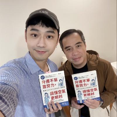 【EP22】蔡祐吉｜加薪的關鍵！？職場讀空氣之術！