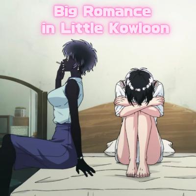 #48 Kowloon Generic Romance - Thrilling Romance or Romantic Thriller?