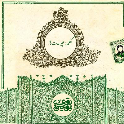قسمت اول؛ کلمه چیست؟ قسمت اول؛ کلمه چیست؟