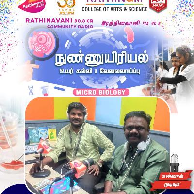 +2க்குபின் என்ன படிக்கலாம் ? மாணவர்களுக்கான வழிகாட்டுதல் நிகழ்ச்சி