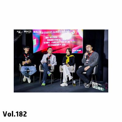 Vol.182 对话Billy&怡静&胡漾：如果自由职业是一条必走的路，我们何故驻留，2026年全都下地干活吧