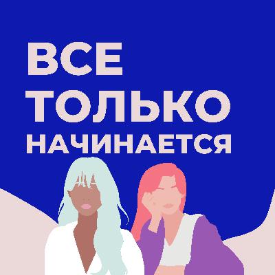 Трем за SMM и факапы