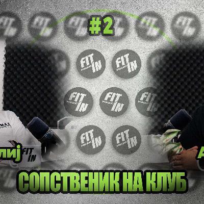 Struga Trim Lum: Shampioni Za 8 Godini ! Fit In Podcast