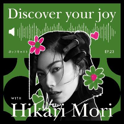 # 23 内面を磨いた思春期を経て、いま一番ファッションが好きな理由。（ゲスト：森星）