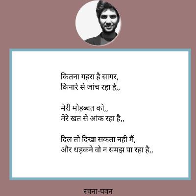 Two liners- दिल दिखा सकता नही मैं