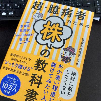 #278_ついにろっく本が出版されました！