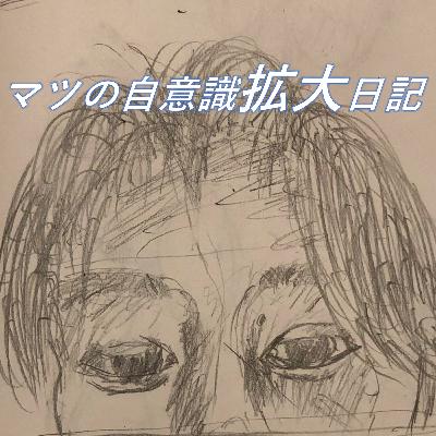気まぐれオランジェット/改めて自己紹介/卑屈と愛嬌は反比例