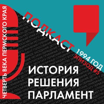 Эпизод #5 Эпизод #5