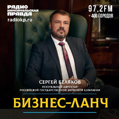 Росгосцирк: 106 лет успешной работы