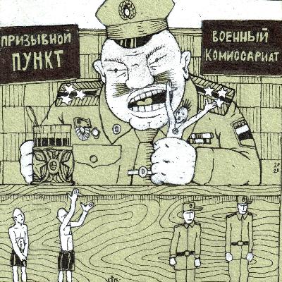 ВОЕНКОМ, КОТОРЫЙ ЛЮБИЛ ЖРАТЬ ЛЮДЕЙ ВОЕНКОМ, КОТОРЫЙ ЛЮБИЛ ЖРАТЬ ЛЮДЕЙ