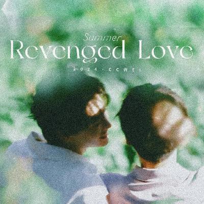 逆爱|盛夏沦陷,有生之年又吃上了国产粮! 逆爱|盛夏沦陷,有生之年又吃上了国产粮!