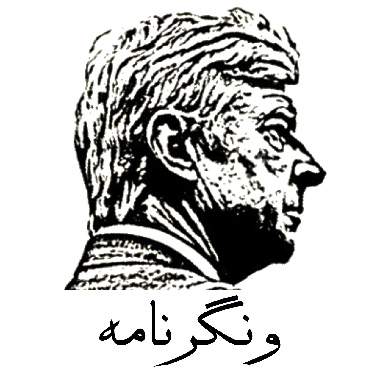 Wengernameh | پادکست فوتبالی ونگرنامه