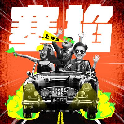 特輯：劉天偉：新加坡穩定幣發行商 StraitsX 創辦人兼執行長｜讓台灣未來也能用穩定幣無痛進行跨國支付 AWS如何提供安全穩定的後台支援【塞掐 Side Chat】特輯